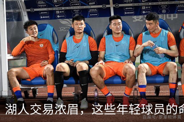 湖人交易浓眉，这些年轻球员的命运如何？